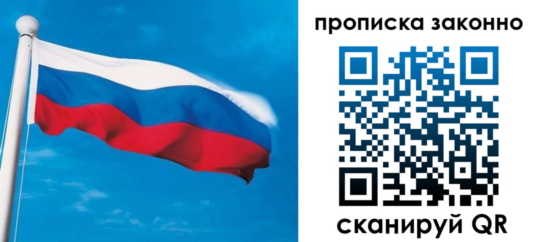 пропишу в квартире в Егорьевске
