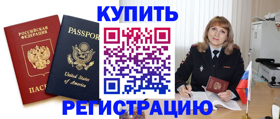 временная регистрация 2025 в Егорьевске